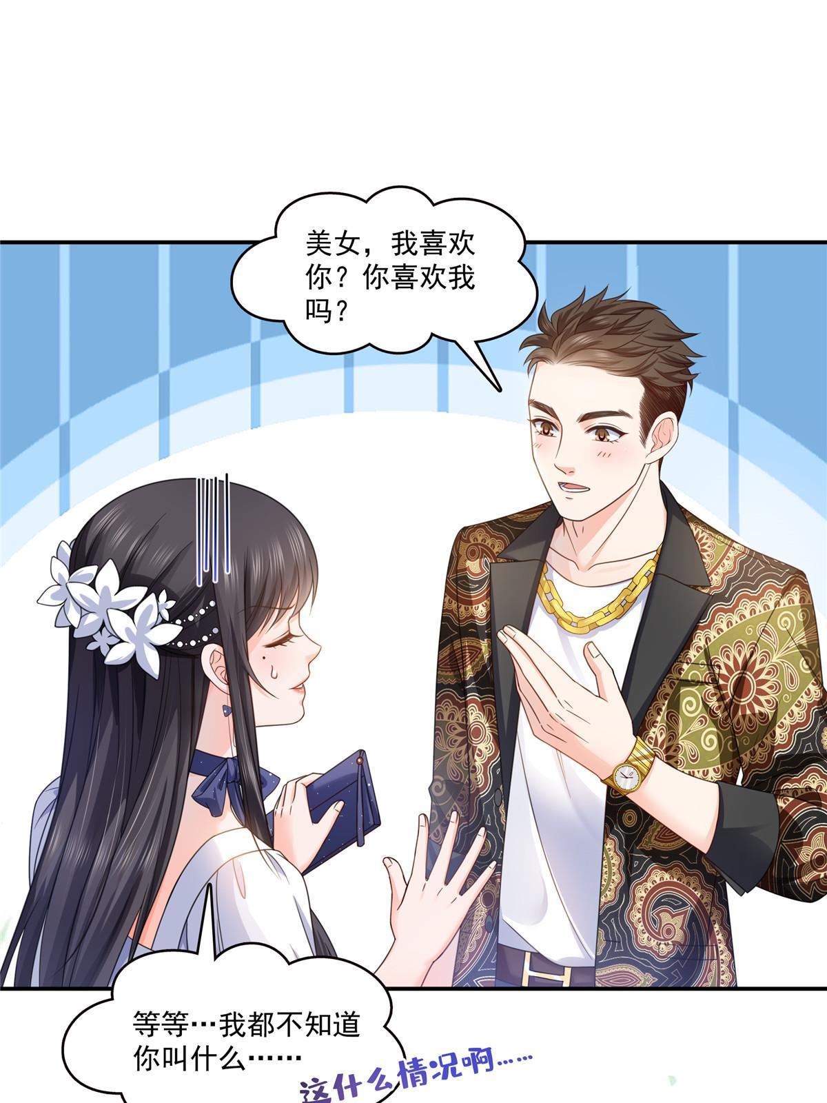第325话 我同意你们的婚事34