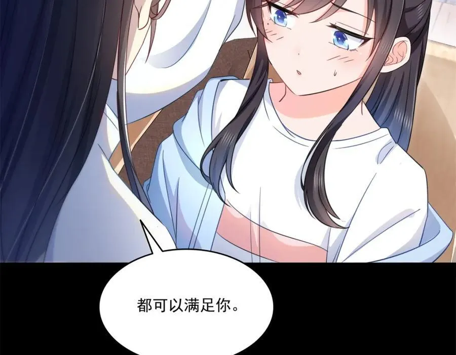 第482话 不会帮你穿衣服41