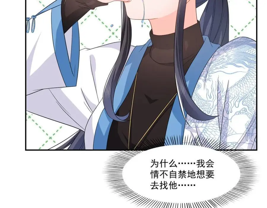 第444话 情蛊发作55