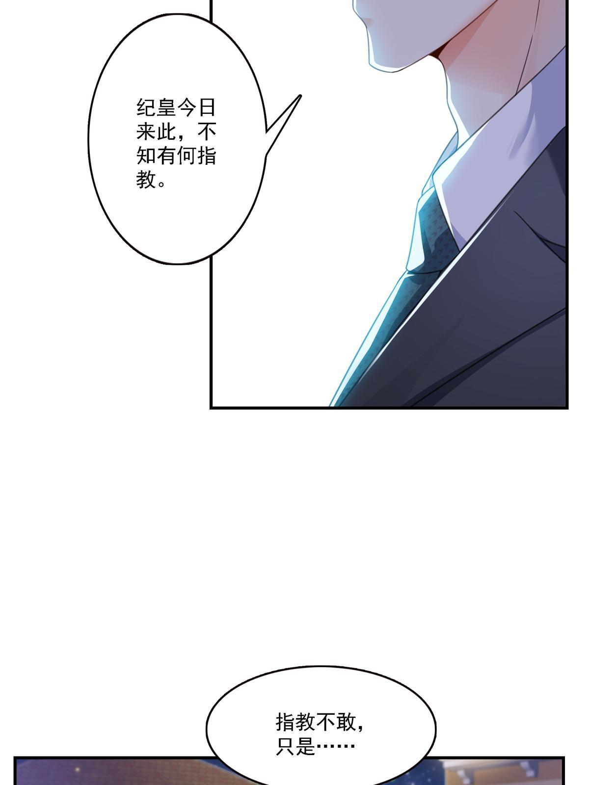 第299话 来接我的未婚妻27