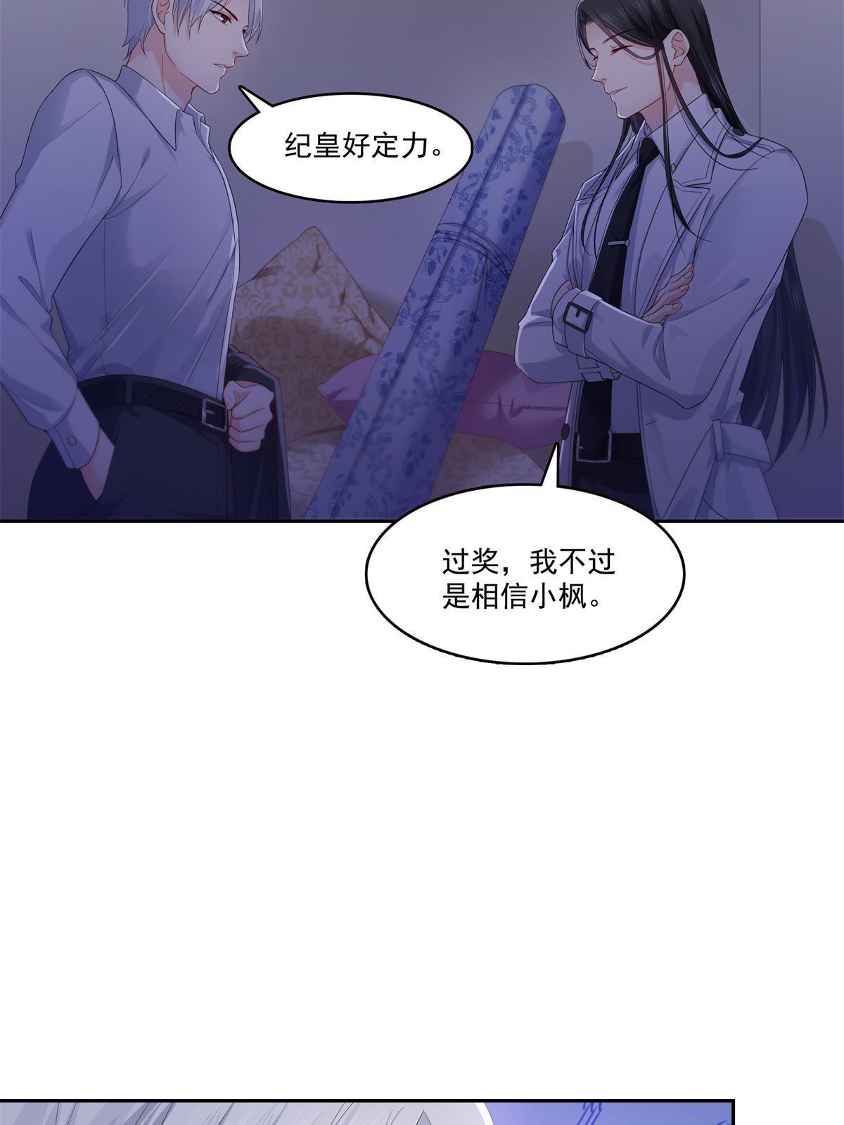 第334话 别在柜子里打起来啊45