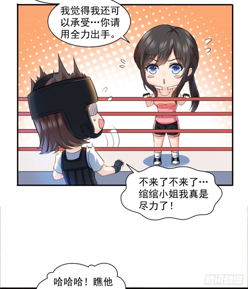 第一百三十三话 颁奖典礼6