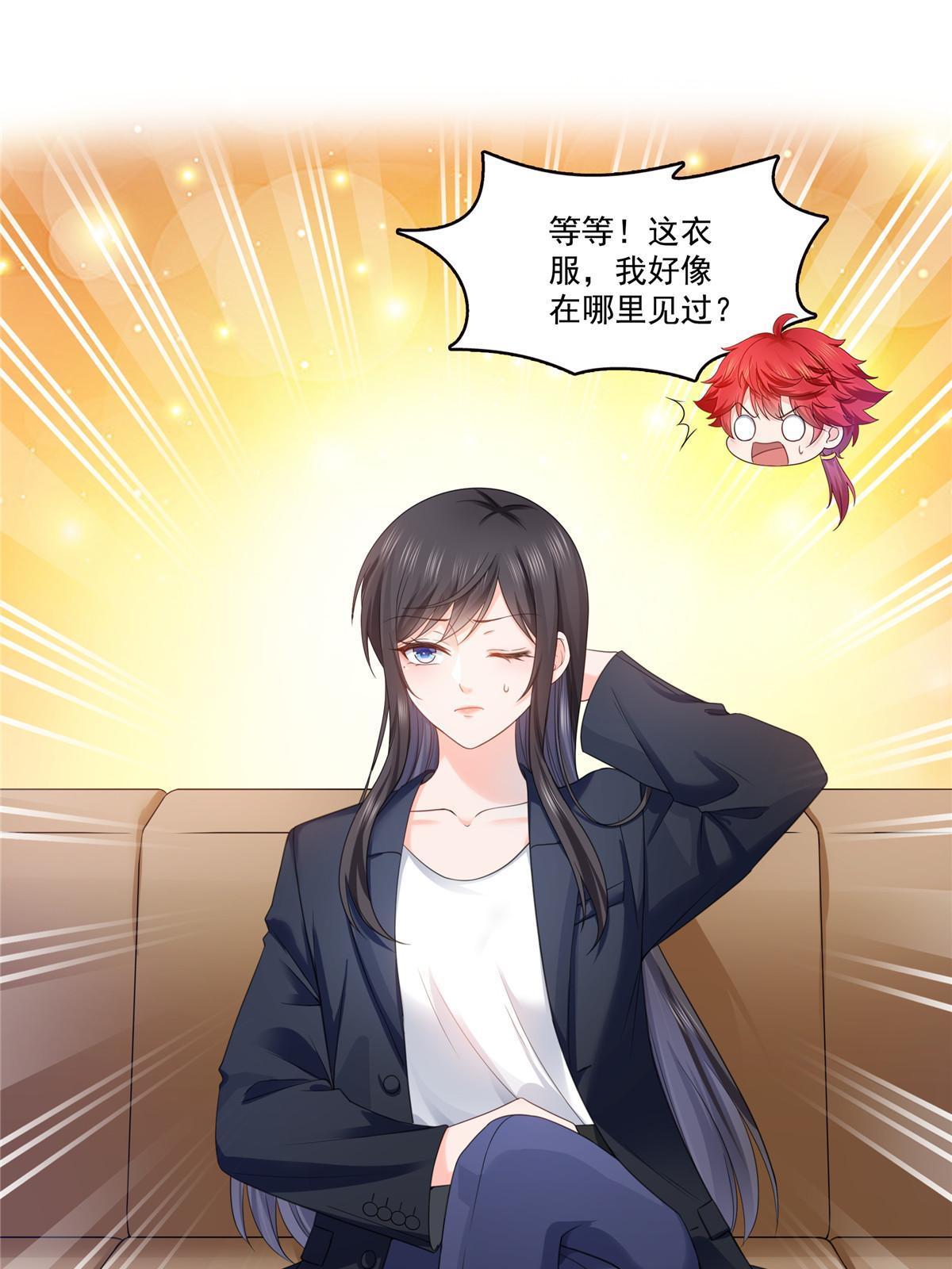 第317话 修罗主的衣服26