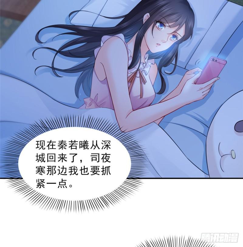 第六十一话 展露之后11