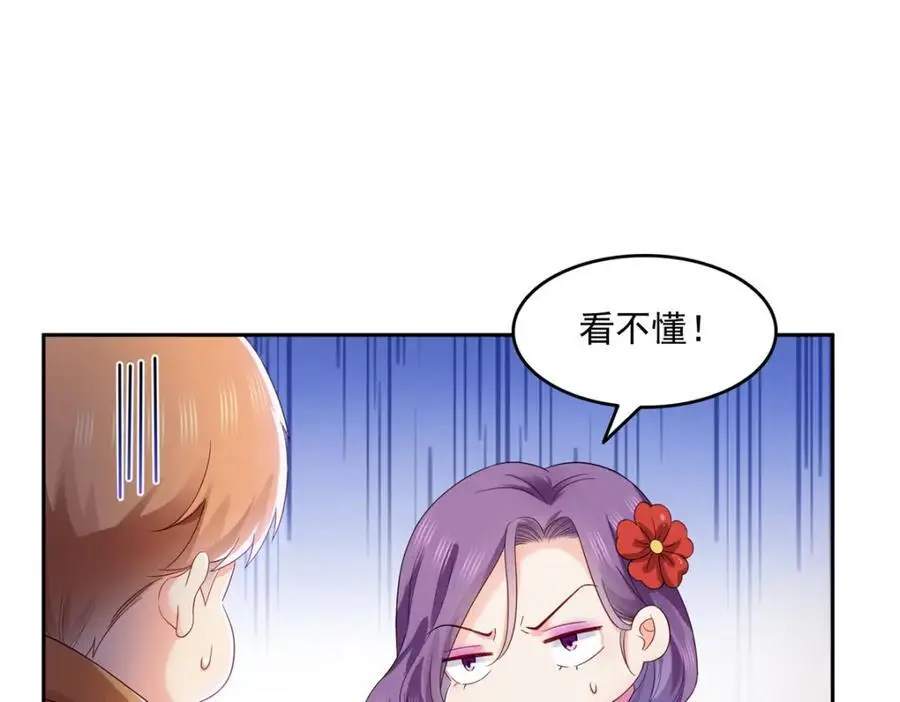 第456话 我刀呢！！13