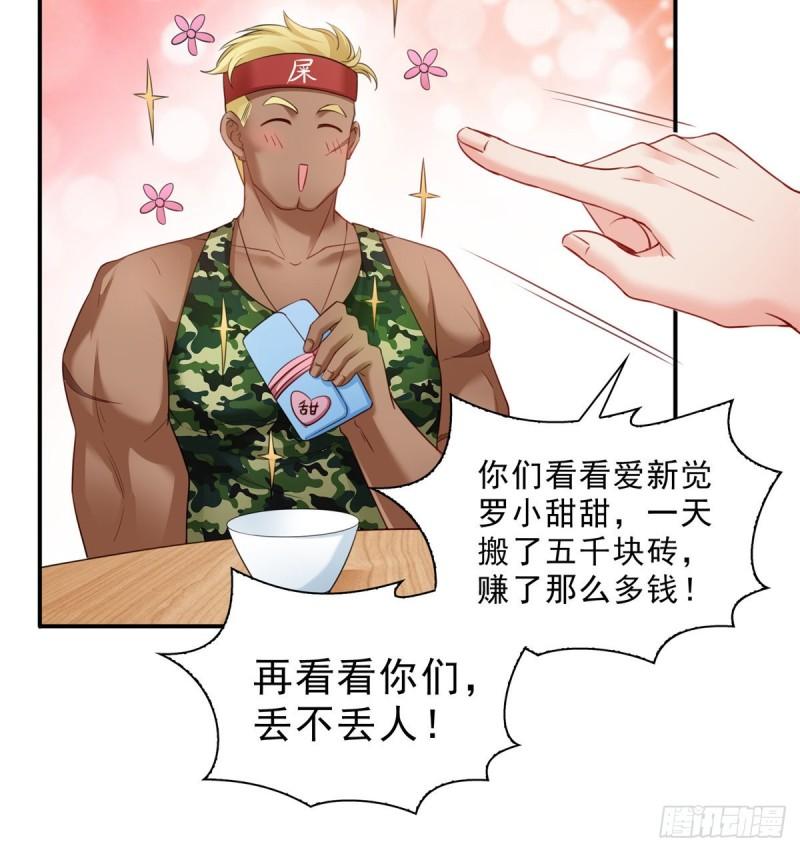 第九十话 传销团队？37
