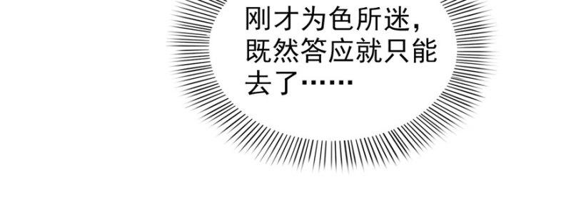 第二十六话 怎么还不过来陪朕22