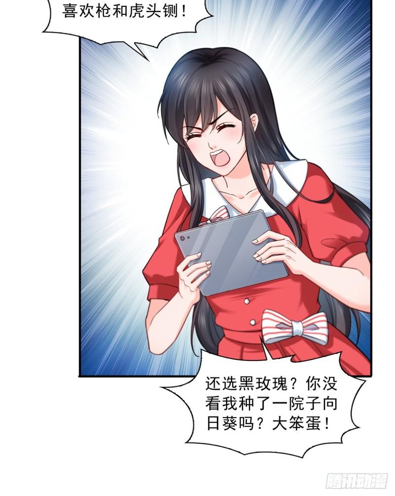第一百二十一话 我想玩，你陪我31