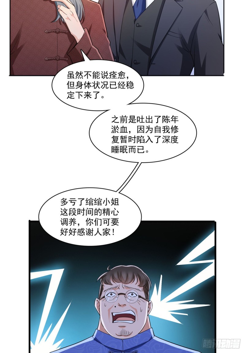 第183话 不好意思，还没玩够9