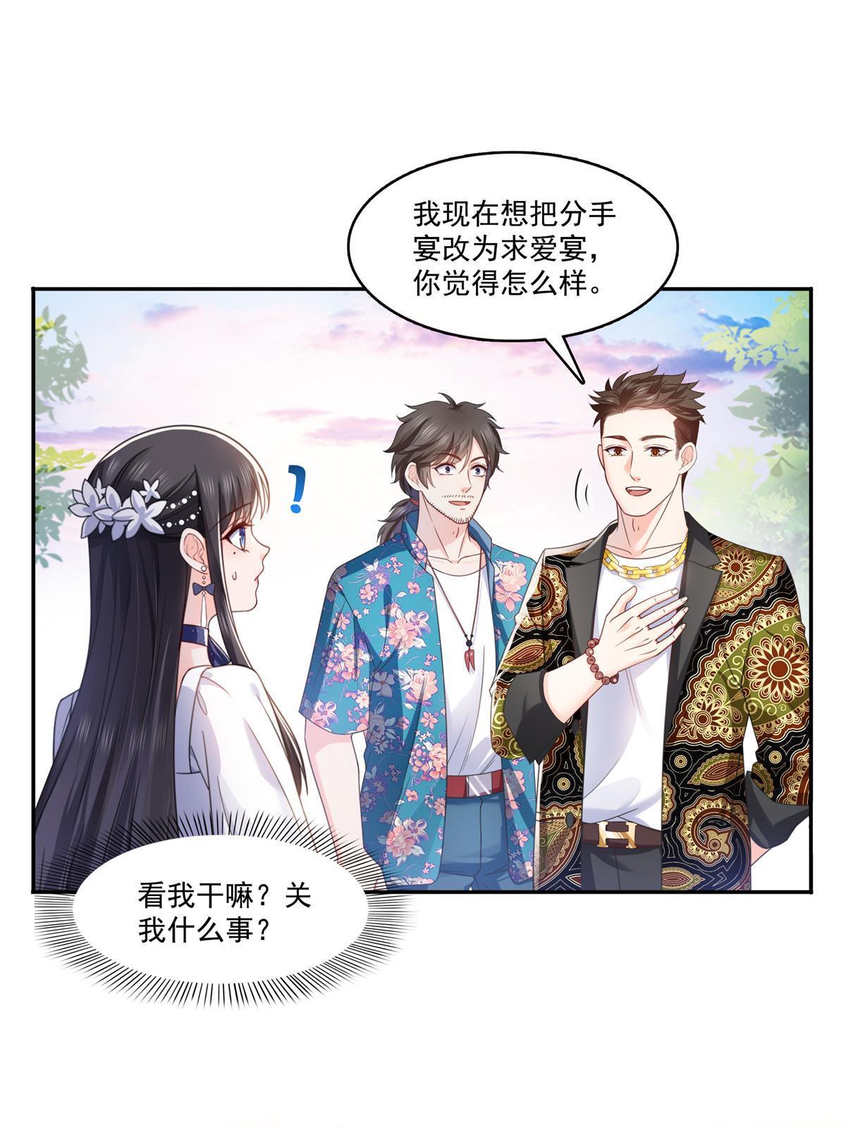 第325话 我同意你们的婚事26