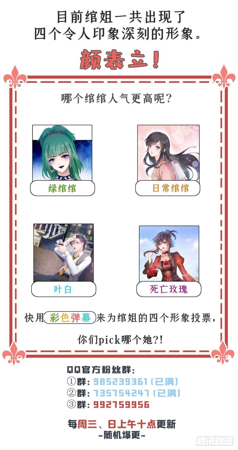 第一百二十八话 我很可怕吗？47