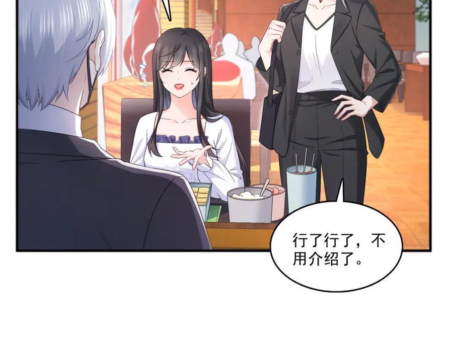 第431话 对纪修染专情多年30