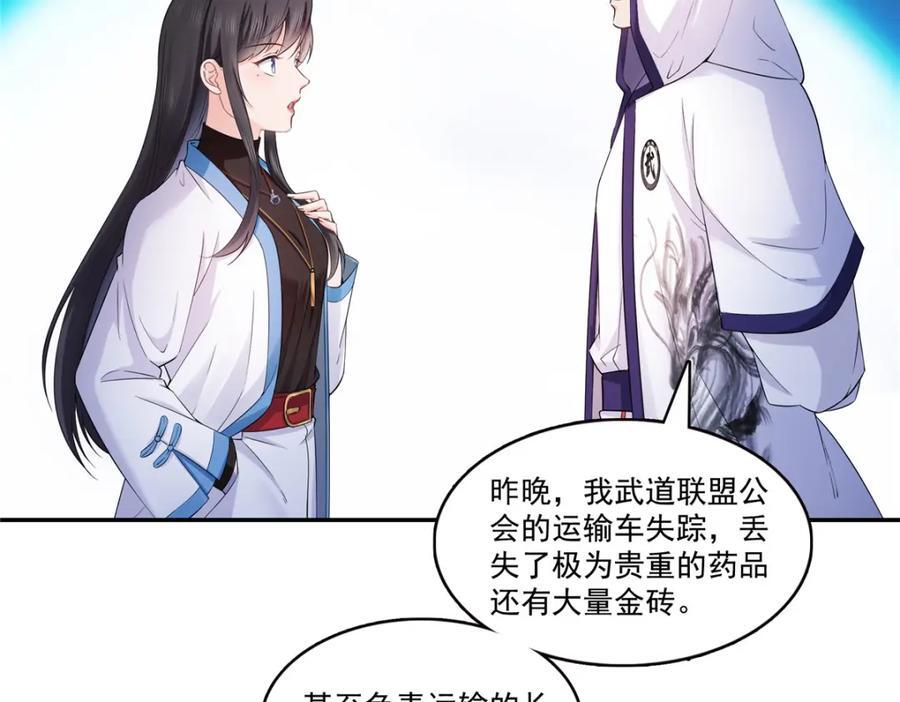 第418话 图谋我妈的美色！93