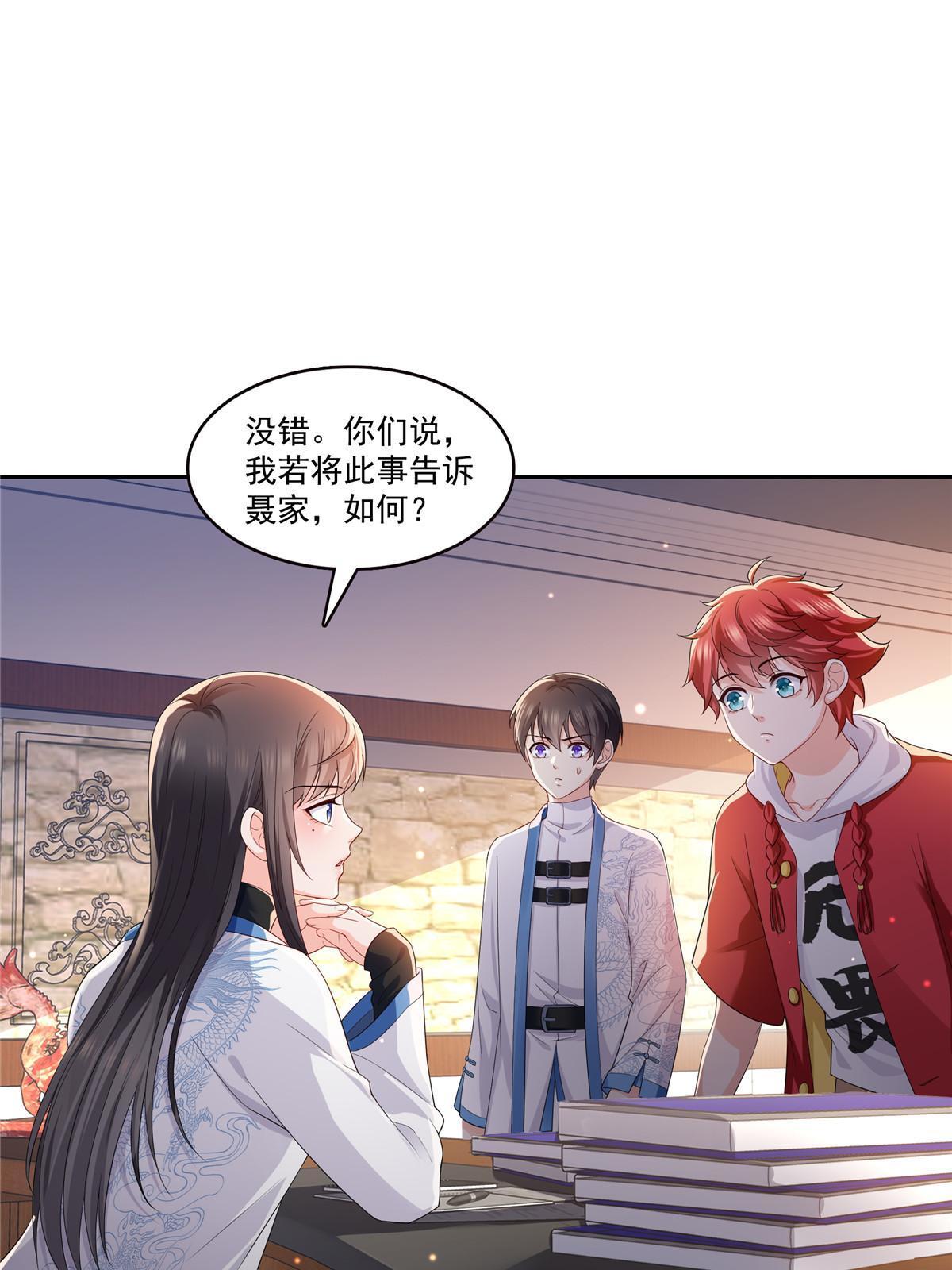 第338话 想玩？奉陪到底！4