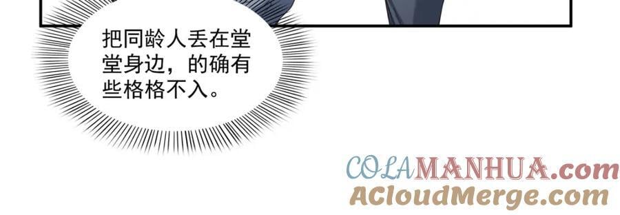 第428话 不能欺负我妈妈48