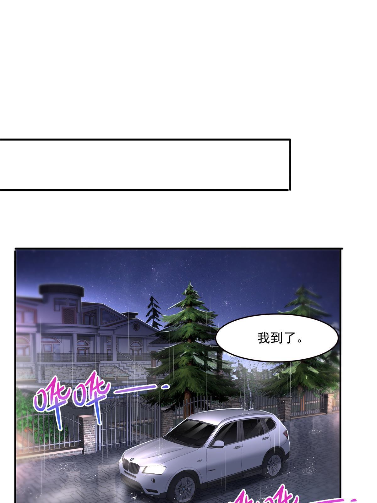 第286话 司夜寒？！27