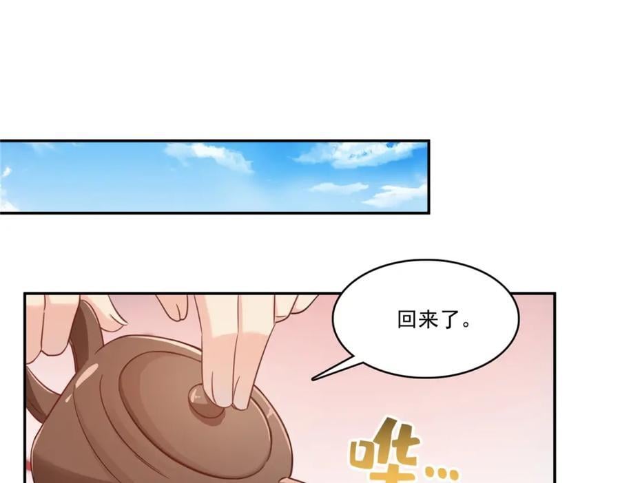 第424话 不是开会是约会57