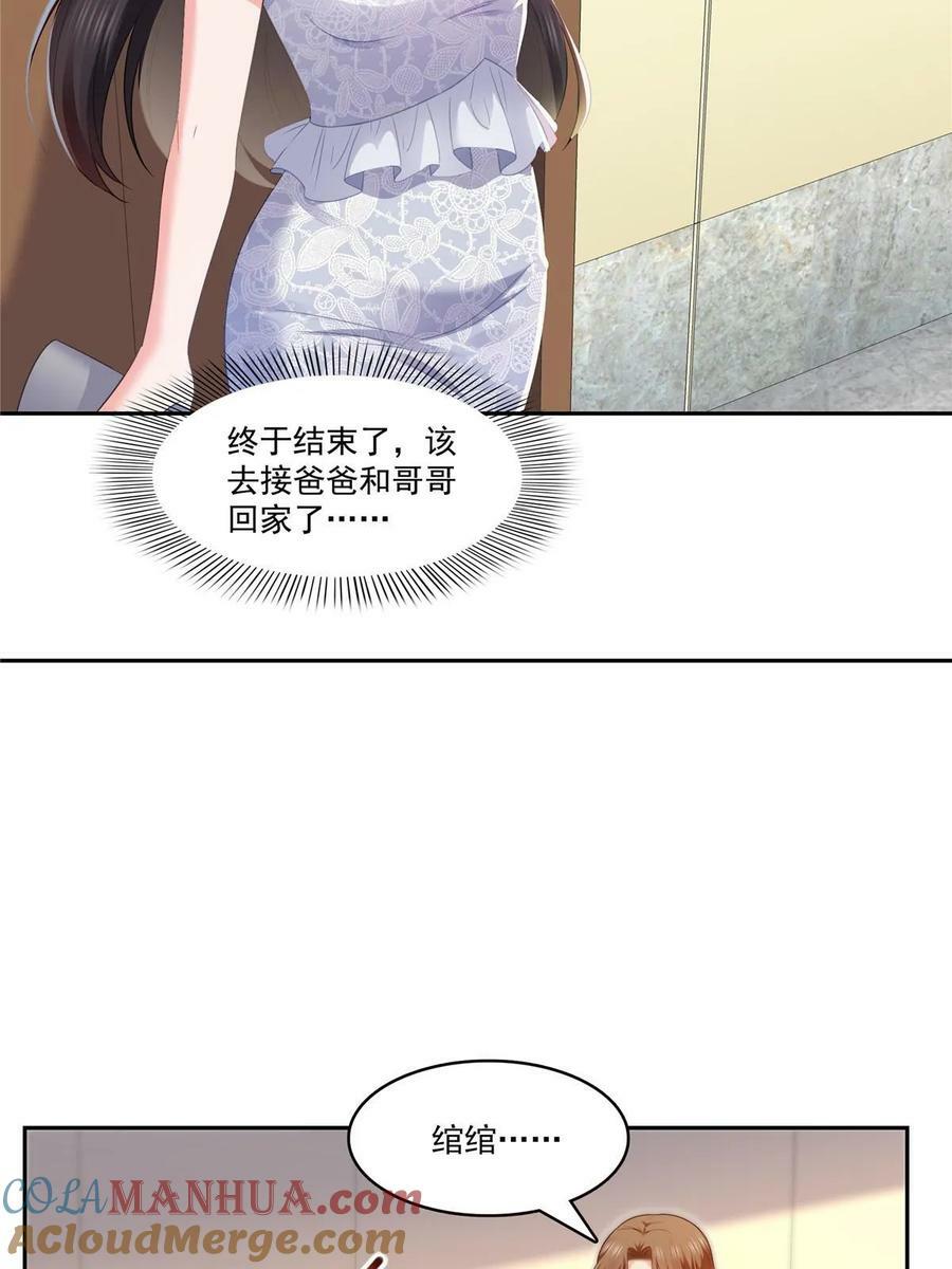 第387话 尘埃落定27