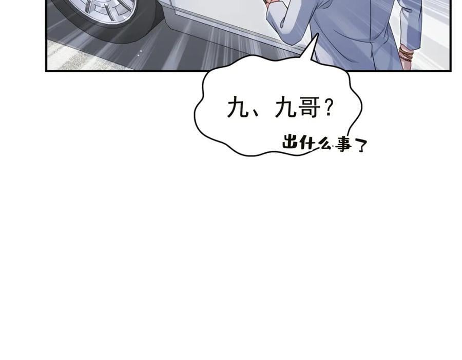 第432话 枫姐喝醉了45