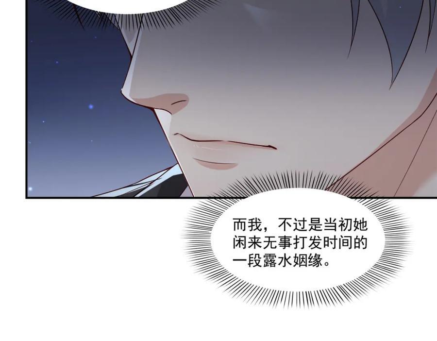第421话 你是我男人哎~55