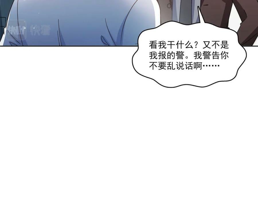 第401话 无耻，但有用69