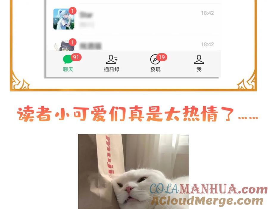 第433话 修罗主来电112