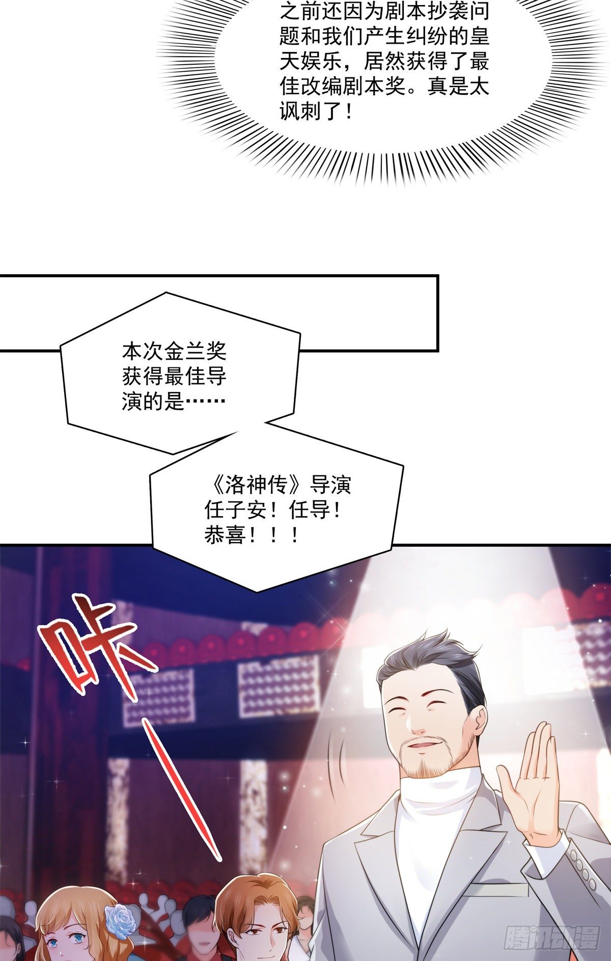 第239话 还有一个20
