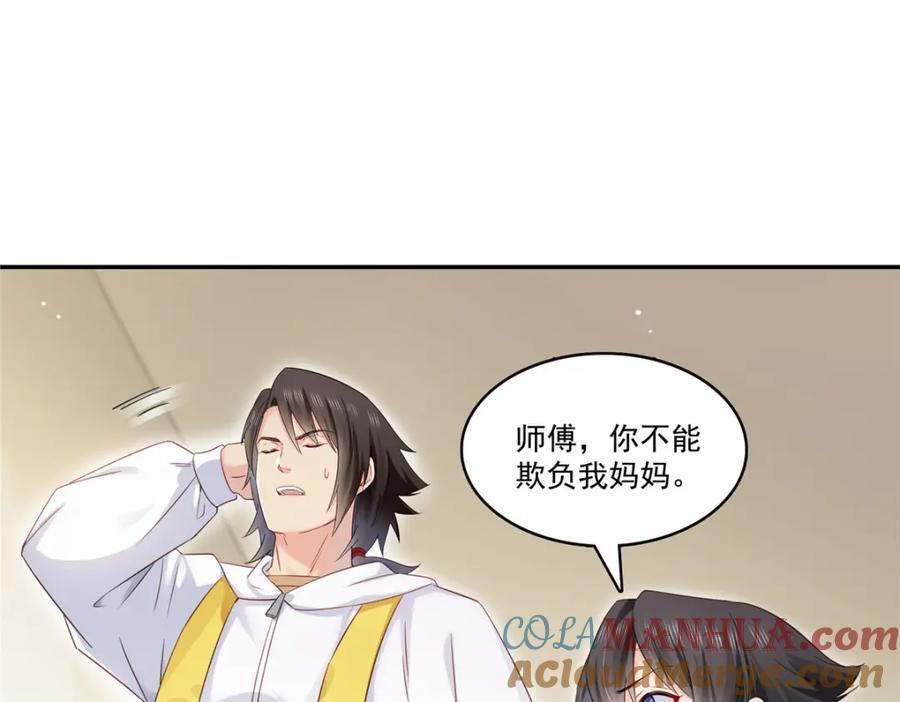 第428话 不能欺负我妈妈88
