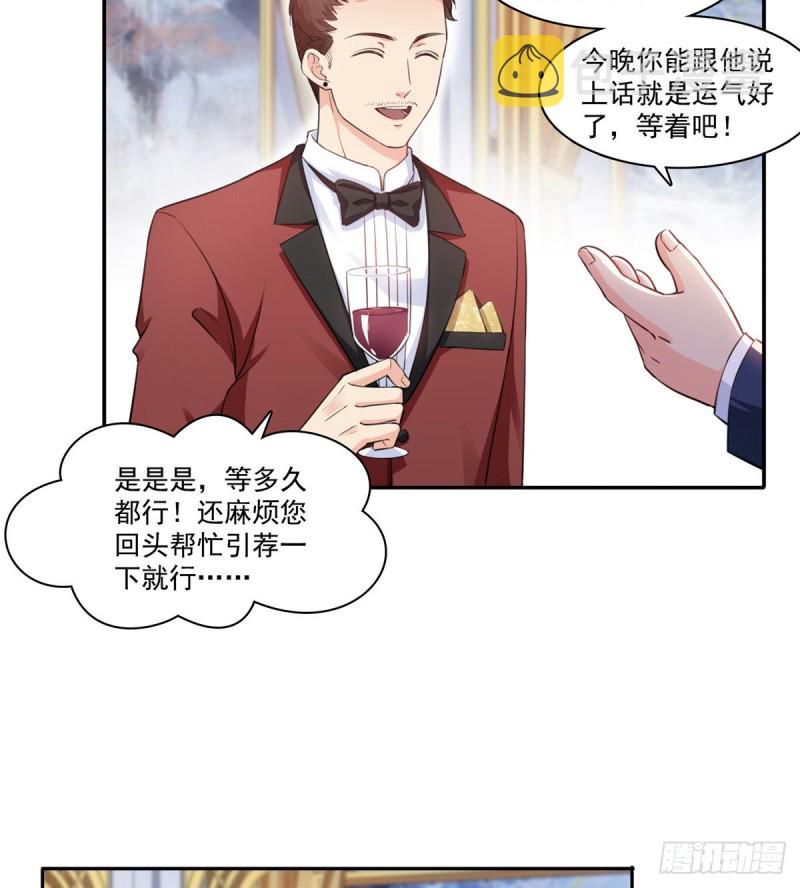 第一百六十一话 小魔头要来19