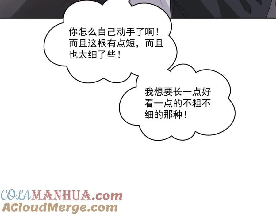 第421话 你是我男人哎~100
