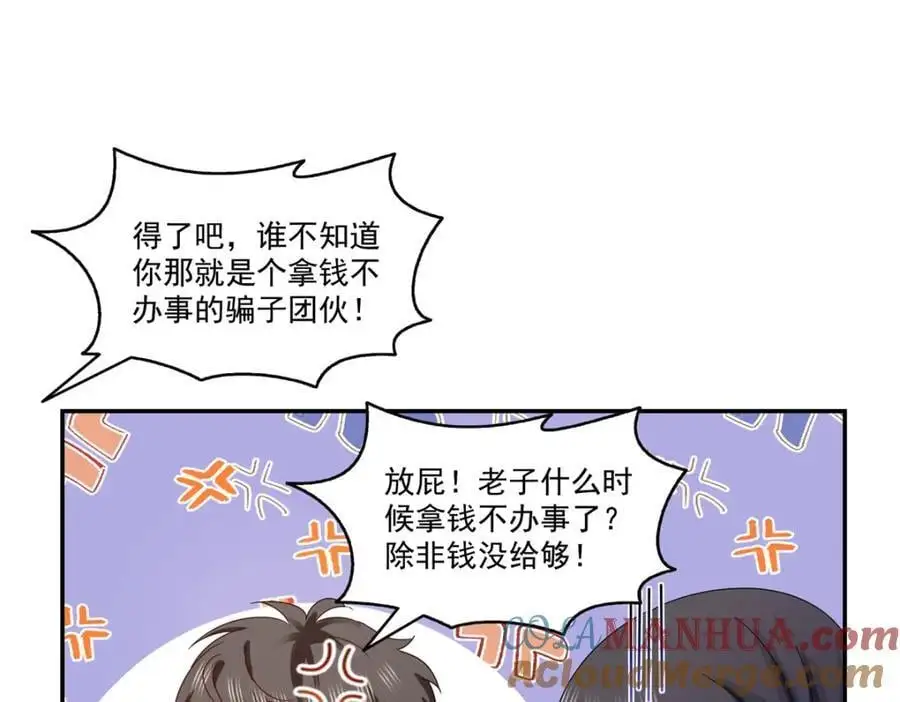 第441话 不请自来76