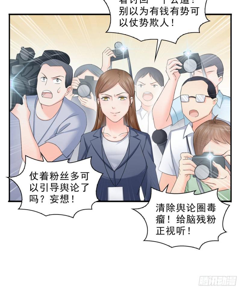 第七十话 做个交易6
