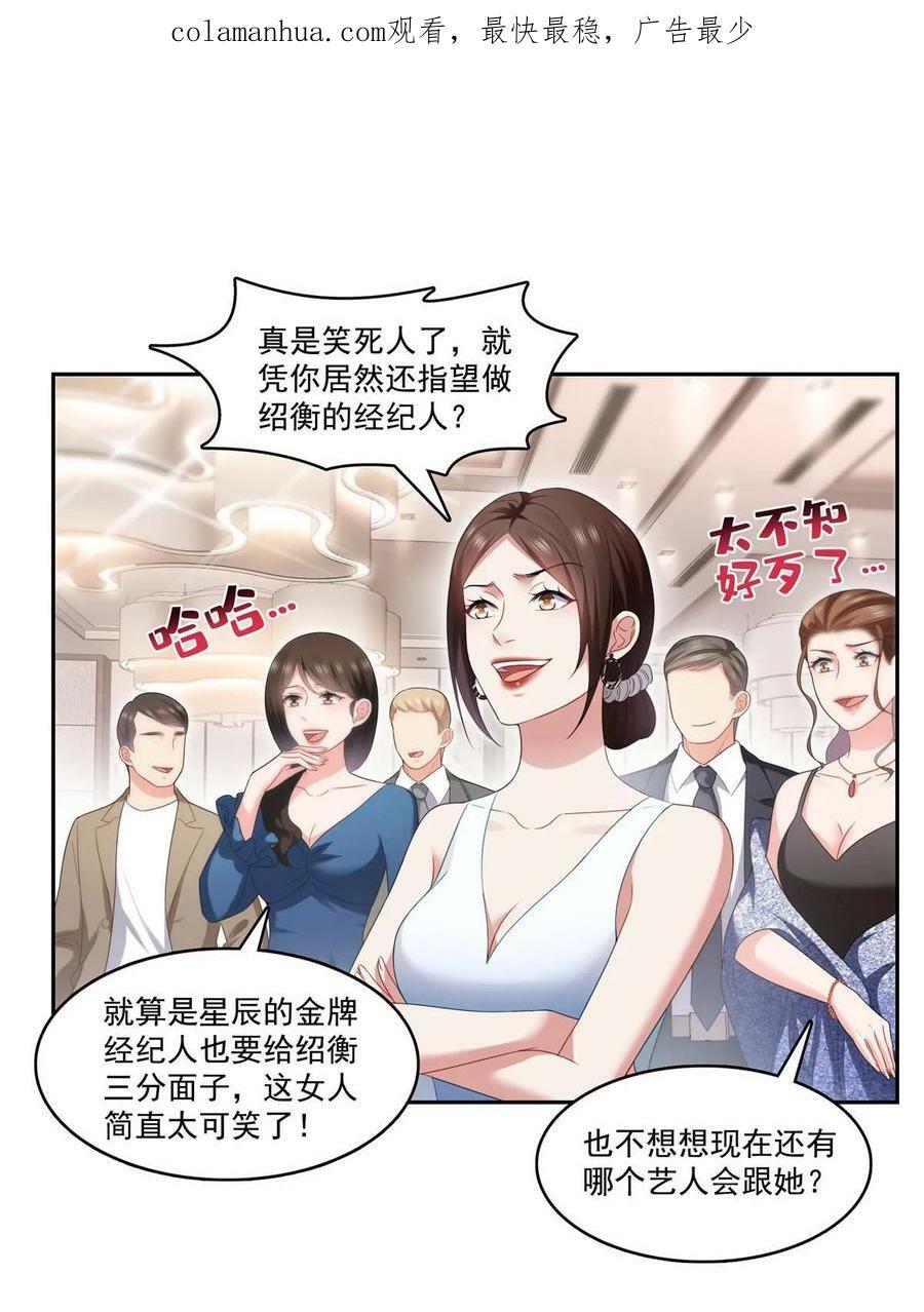 第383话 揍他！2