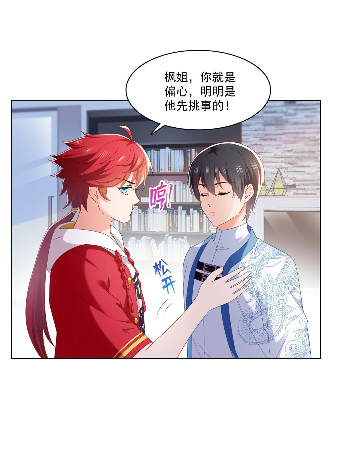 第267话 七星和北斗25