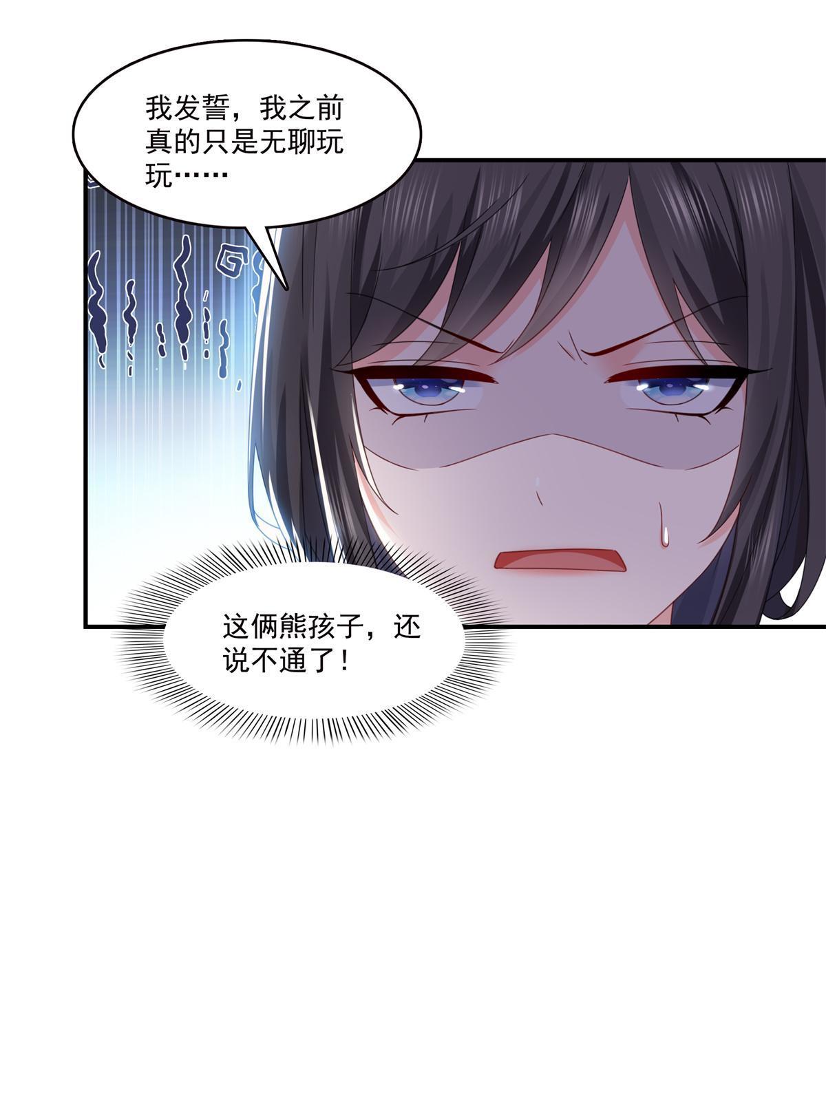 第335话 降火7