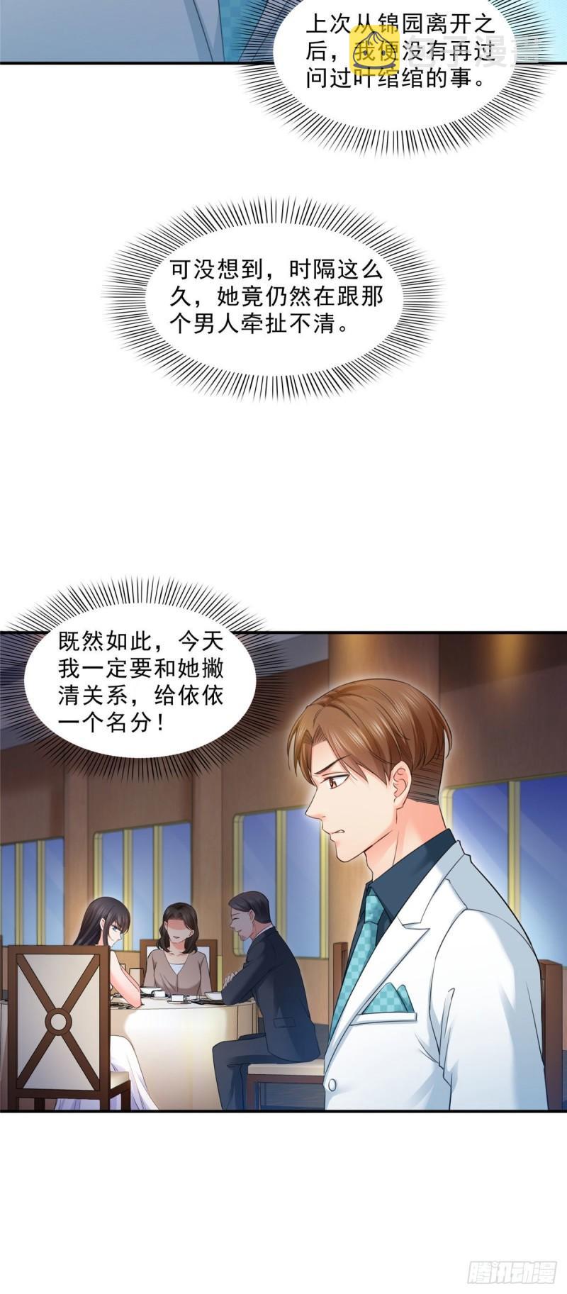 第八十五话 大师，我们认识？21
