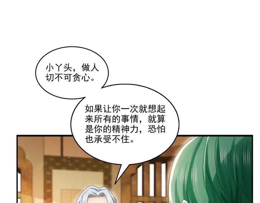 第471话 我都会说好65