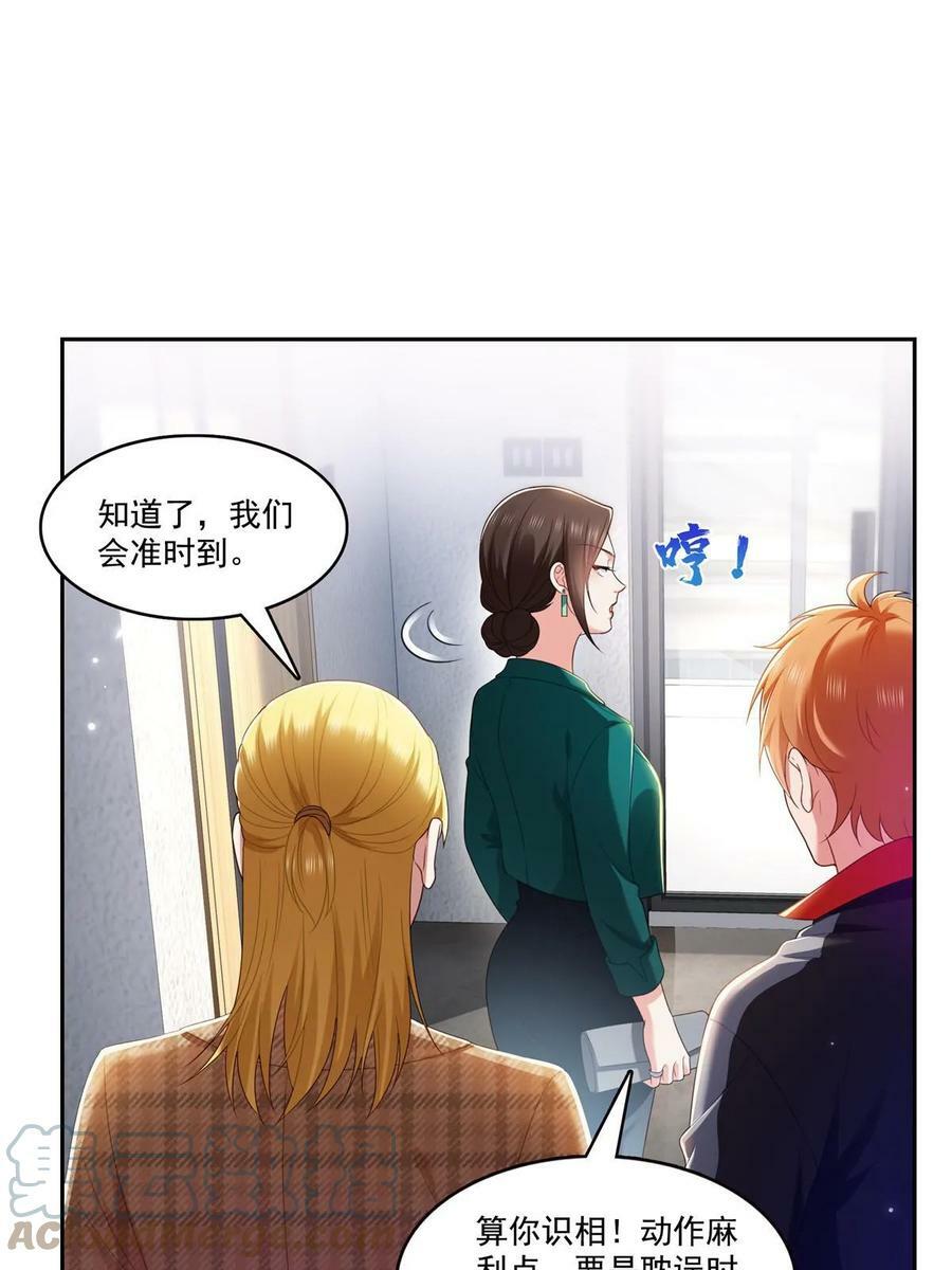 第381话 换过十三个女朋友24