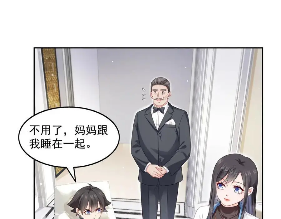 第462话 孩子不是纪修染的82