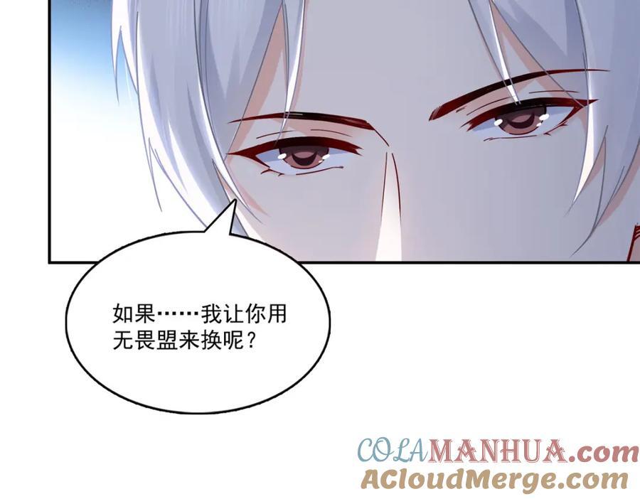 第420话 嘀，顺毛绾上线！16