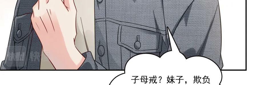 第415话 是情侣对戒呀！14