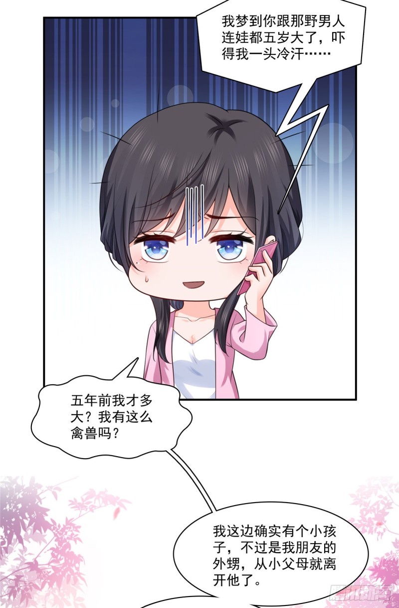 第190话 听到有人叫妈妈30