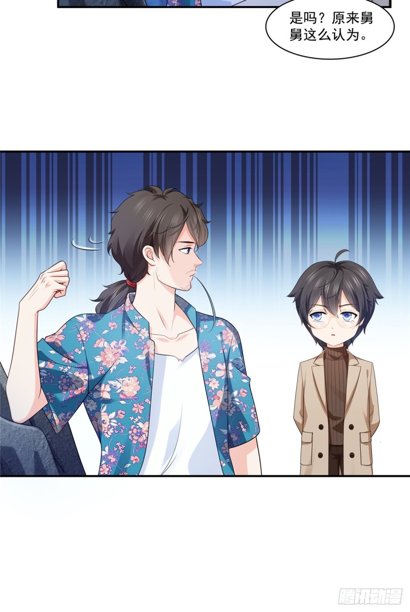 第185话 小魔头驾到26
