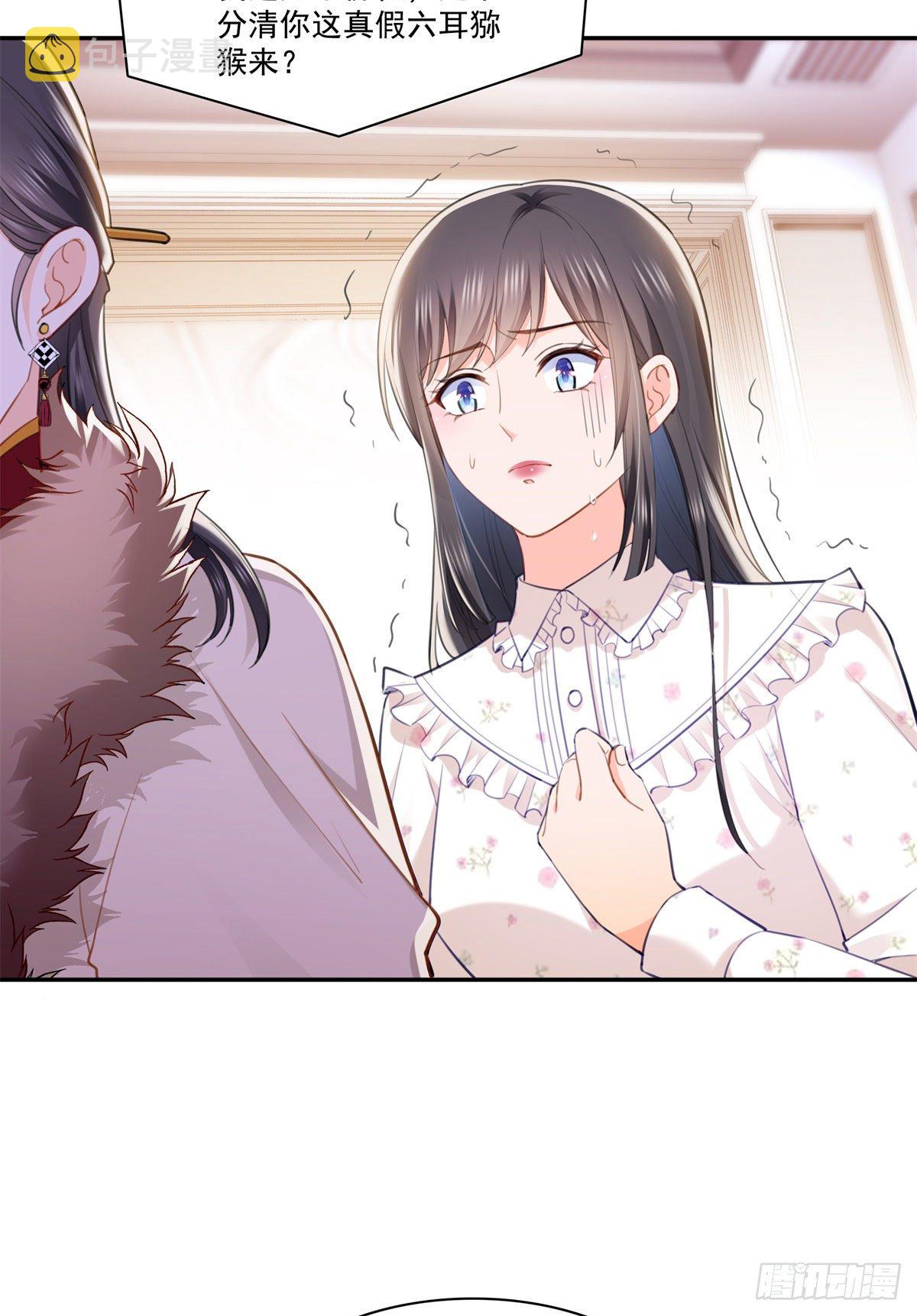 第256话 究竟是不是我妹妹32