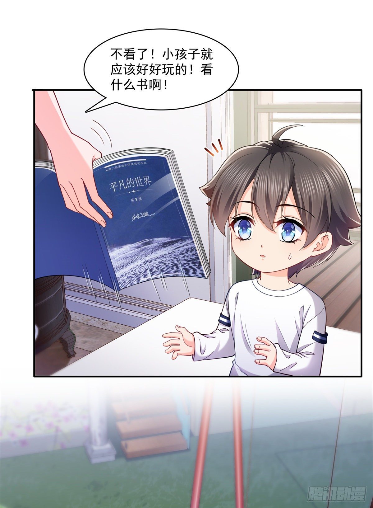 第214话 专业背锅堂堂3