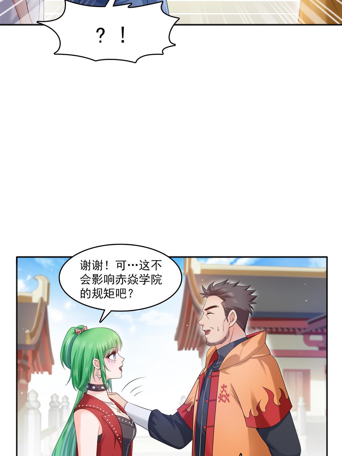 第341话 简直是量身打造！4