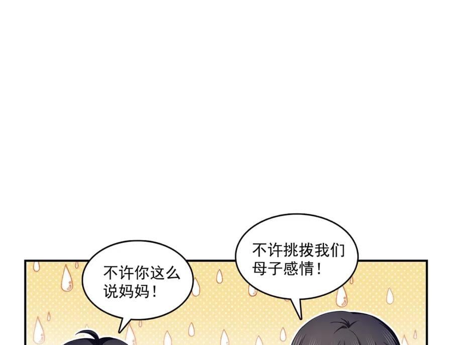 第429话 三更半夜想我了？42