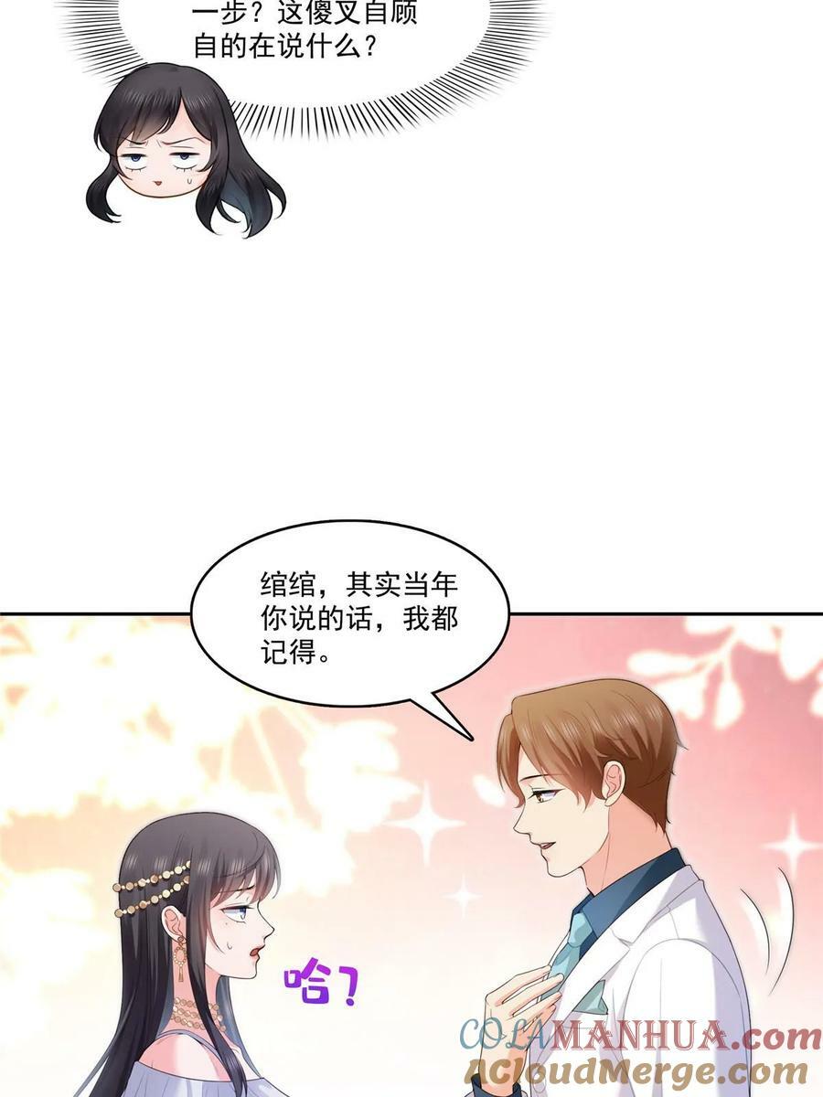 第387话 尘埃落定30