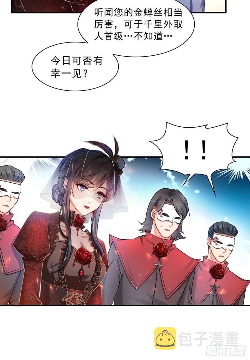 第一百零四话 死亡玫瑰30