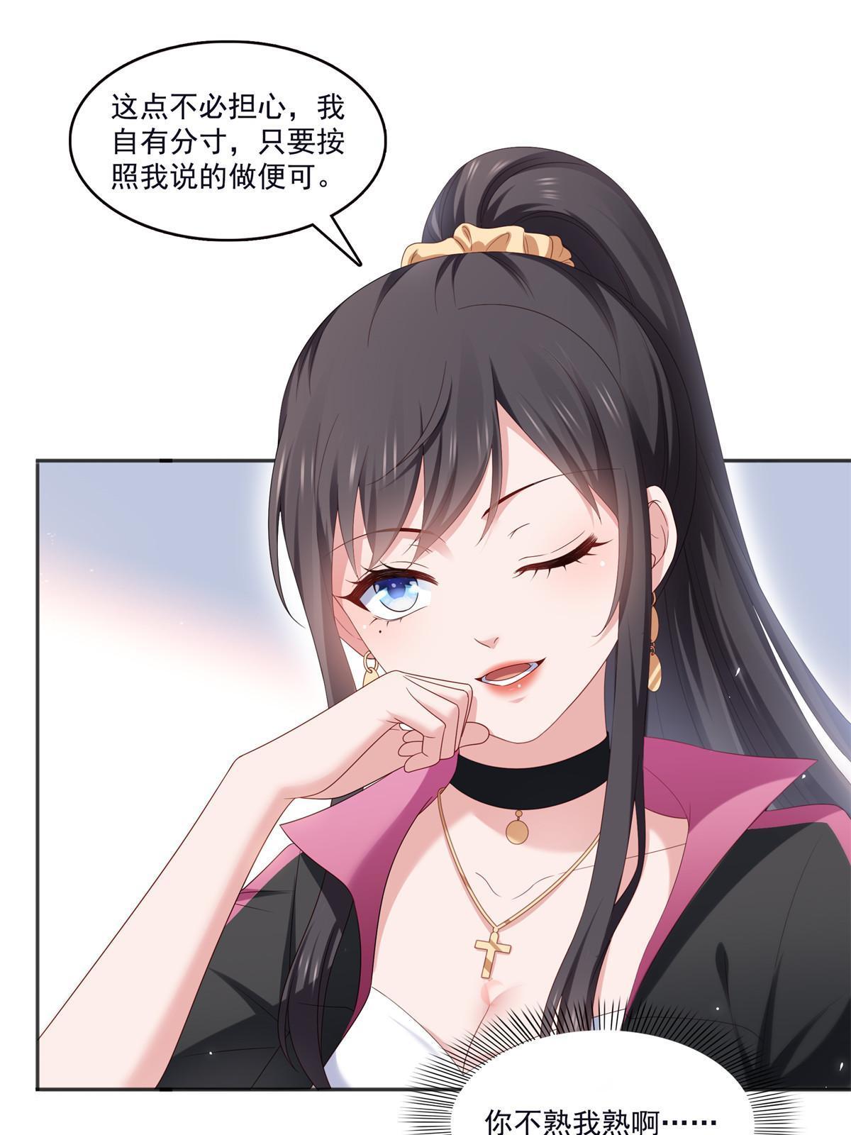 第355话 我交的就是A级任务6